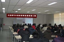 深圳卡美莱汽车美容学校